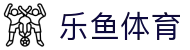 乐鱼网|www.leyu.com - 官方入口